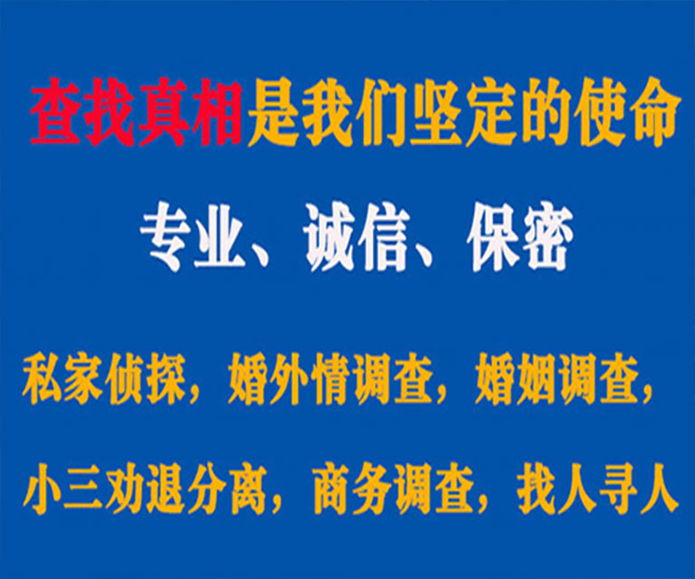 合山私家侦探哪里去找？如何找到信誉良好的私人侦探机构？